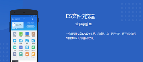 《es文件浏览器》怎么设置文件密码