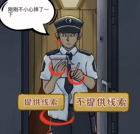 《你是不是虾》找出真凶怎么过