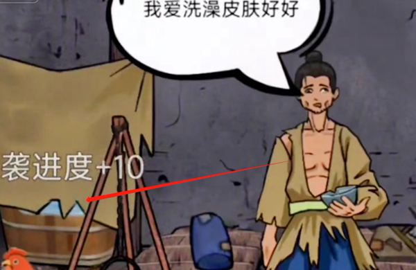 《你是不是虾》乞丐逆袭怎么过
