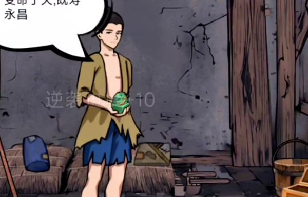 《你是不是虾》乞丐逆袭怎么过