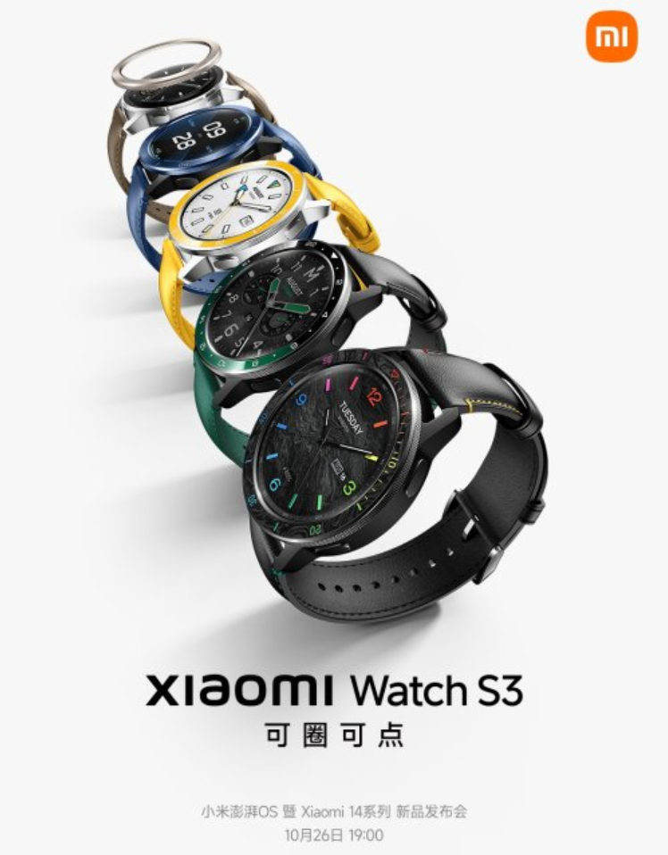 小米S3手表首发搭载澎湃OS