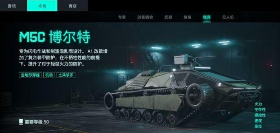 《战地2042》什么轻型载具好用