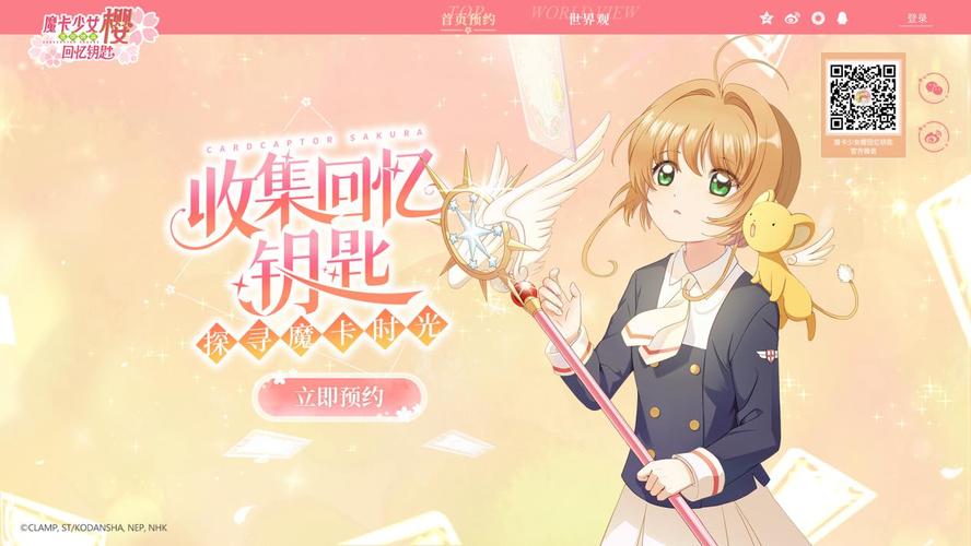 《魔卡少女樱回忆钥匙》凉拌胡萝卜丝怎么做