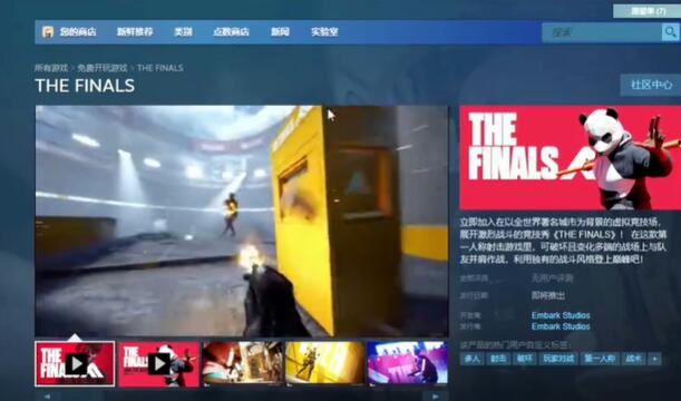 《thefinals》请求访问权限没反应解决方法