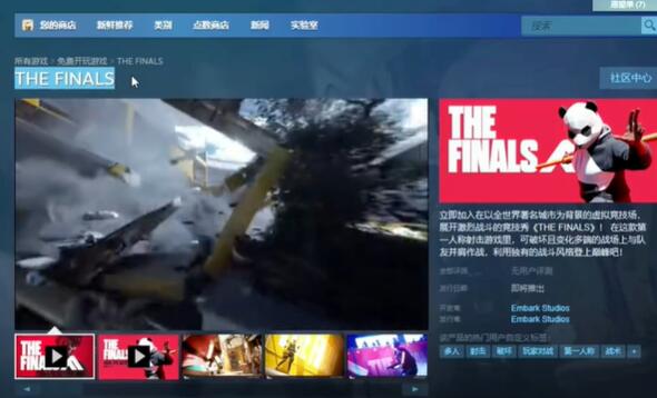 《thefinals》请求访问权限没反应解决方法