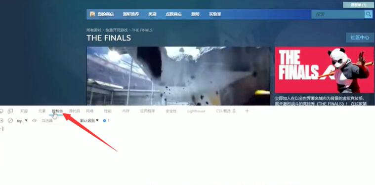 《thefinals》请求访问权限没反应解决方法