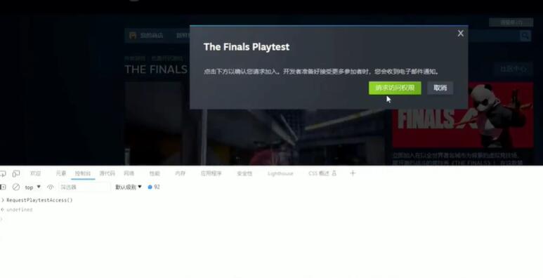 《thefinals》请求访问权限没反应解决方法