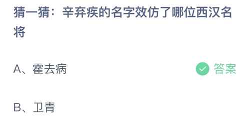 《支付宝》蚂蚁庄园2023年11月4日答案解析