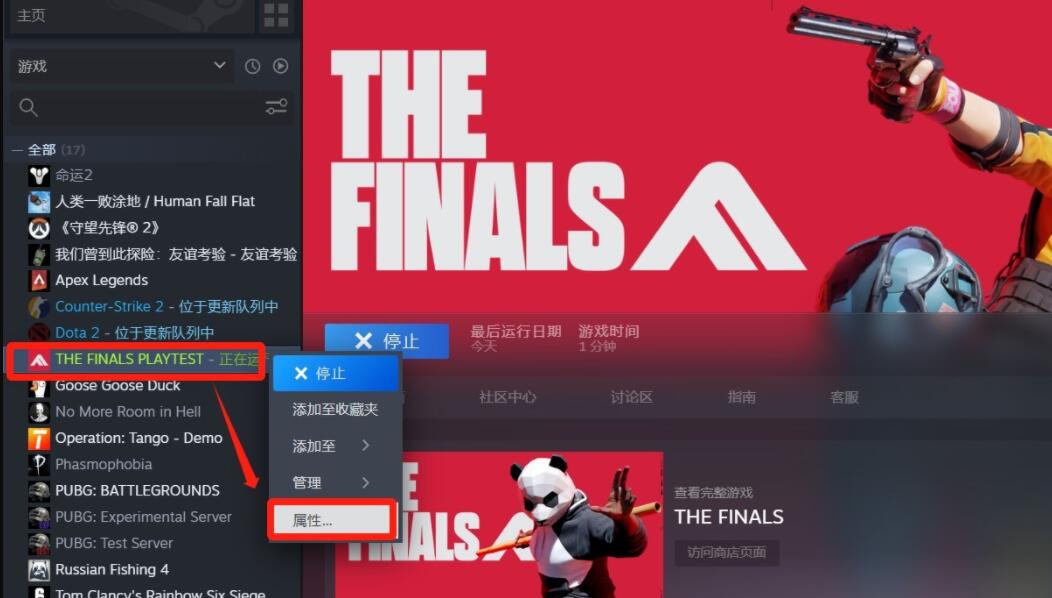 《thefinals》连接失败怎么办