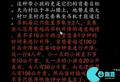 街第二章攻略 第二章解密游戏完整版图文流程[多图]图片2