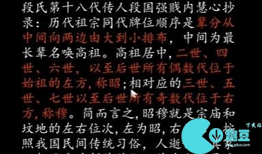 街第二章攻略 第二章解密游戏完整版图文流程[多图]图片12