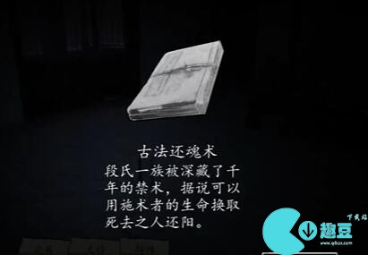 街第二章攻略 第二章解密游戏完整版图文流程[多图]图片25