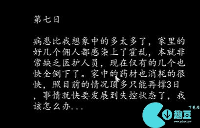 街第二章攻略 第二章解密游戏完整版图文流程[多图]图片31