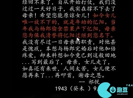 街第二章攻略 第二章解密游戏完整版图文流程[多图]图片44