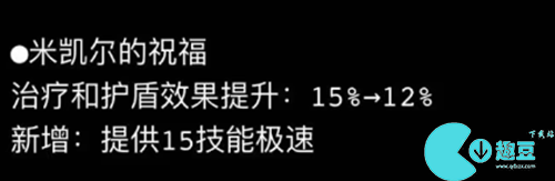 英雄联盟s14新装备改动及介绍大全