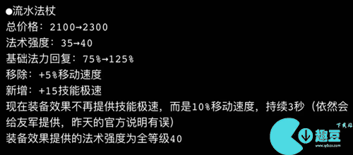 英雄联盟s14新装备改动及介绍大全