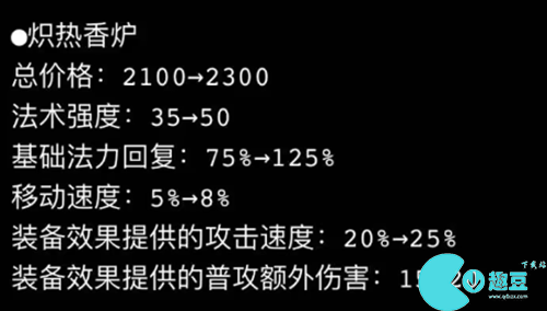 英雄联盟s14新装备改动及介绍大全