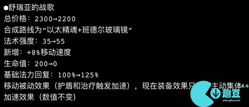 英雄联盟s14新装备改动及介绍大全