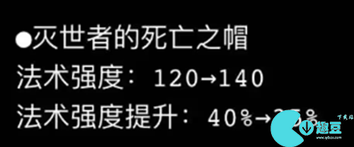 英雄联盟s14新装备改动及介绍大全