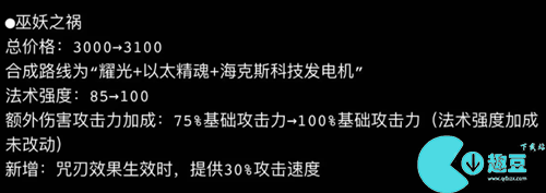 英雄联盟s14新装备改动及介绍大全