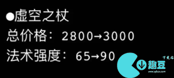 英雄联盟s14新装备改动及介绍大全