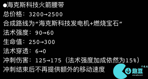 英雄联盟s14新装备改动及介绍大全