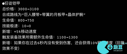 英雄联盟s14新装备改动及介绍大全