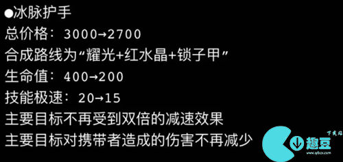 英雄联盟s14新装备改动及介绍大全