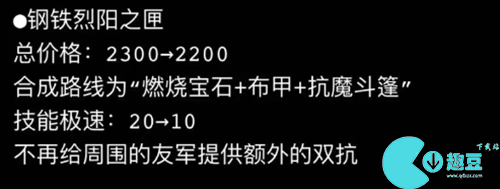 英雄联盟s14新装备改动及介绍大全