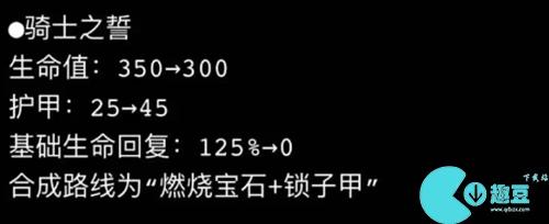 英雄联盟s14新装备改动及介绍大全