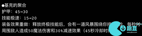 英雄联盟s14新装备改动及介绍大全