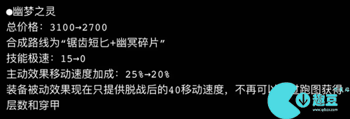 英雄联盟s14新装备改动及介绍大全