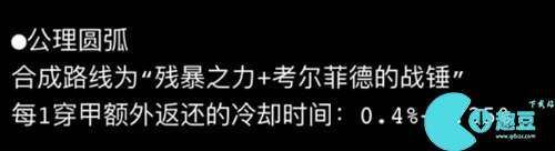 英雄联盟s14新装备改动及介绍大全