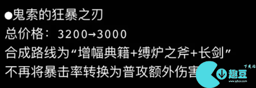 英雄联盟s14新装备改动及介绍大全