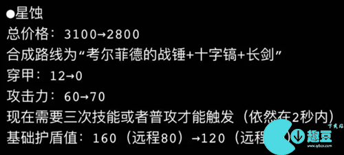 英雄联盟s14新装备改动及介绍大全