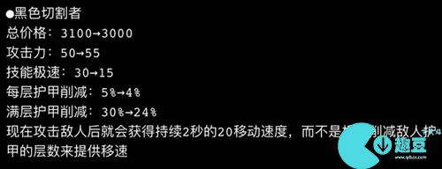 英雄联盟s14新装备改动及介绍大全