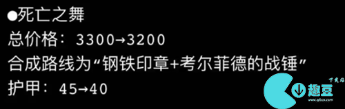 英雄联盟s14新装备改动及介绍大全