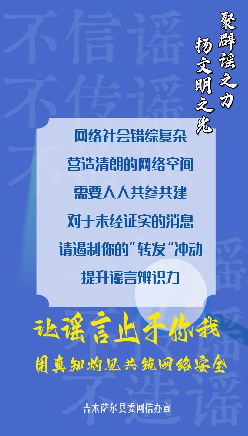 网络谣言每日辟谣（2024.1.18）：新疆多地建高铁站