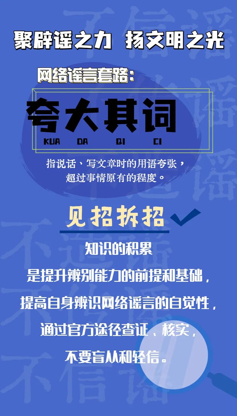 网络谣言每日辟谣（2024.1.18）：新疆多地建高铁站