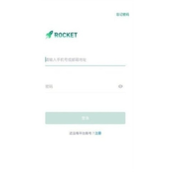 火箭交易所app下载官网版