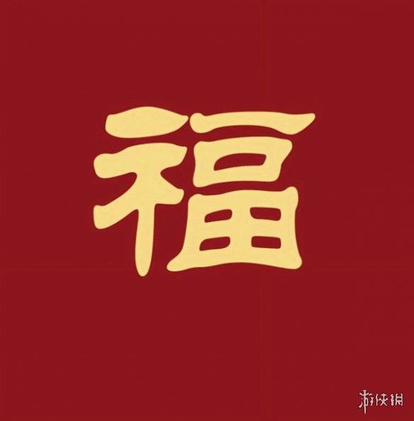 游侠网5