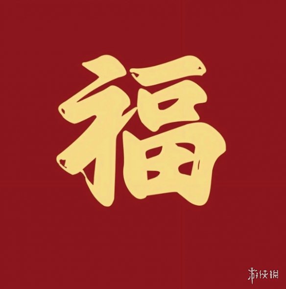 游侠网9