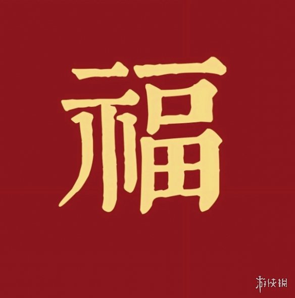 游侠网10