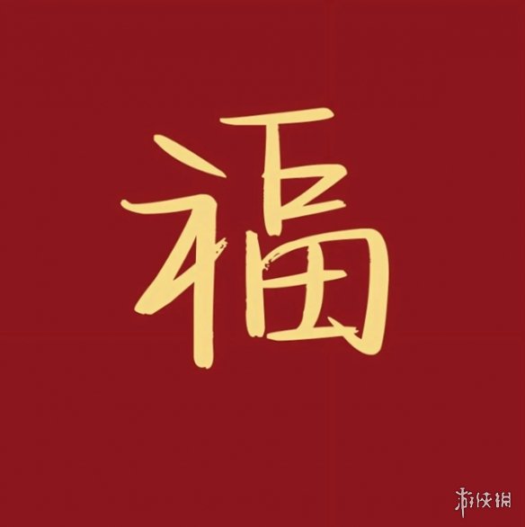 游侠网12