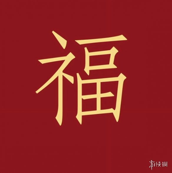 游侠网13