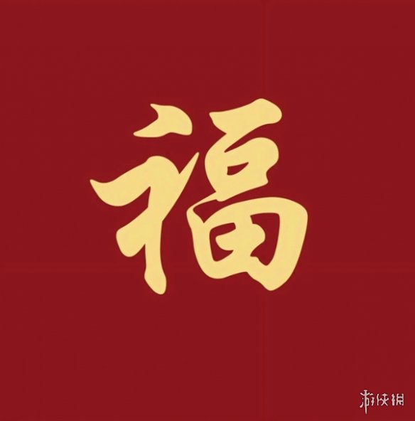 游侠网14