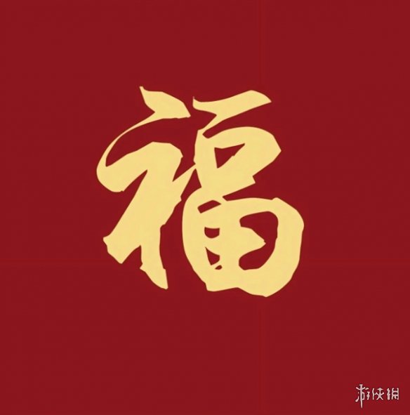 游侠网19