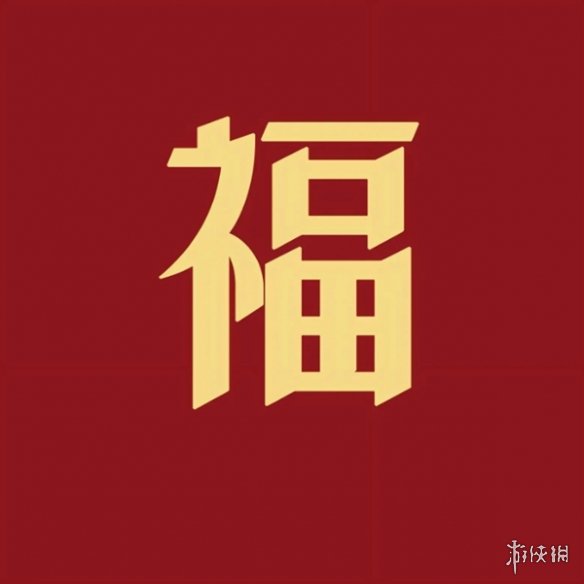 游侠网23