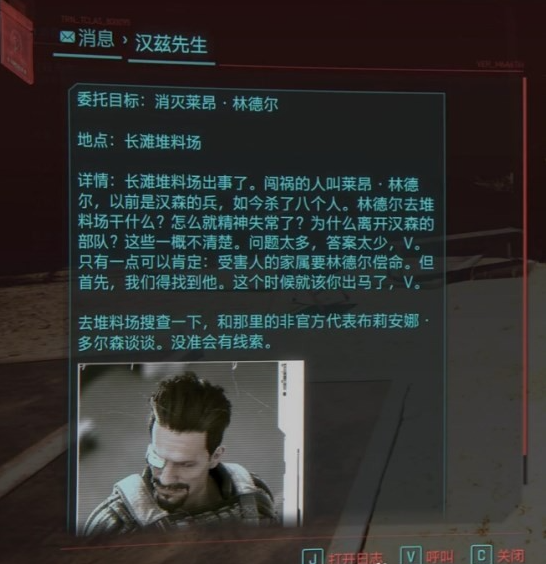 《赛博朋克2077》是谁杀害了杰森福尔曼攻略