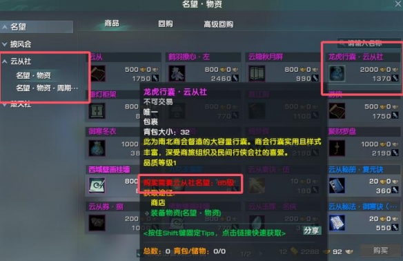 《剑网3》大容量背包获得方法